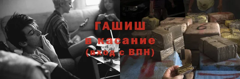 Гашиш гашик  Миньяр 