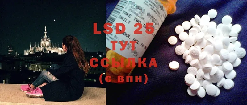 LSD-25 экстази кислота  Миньяр 